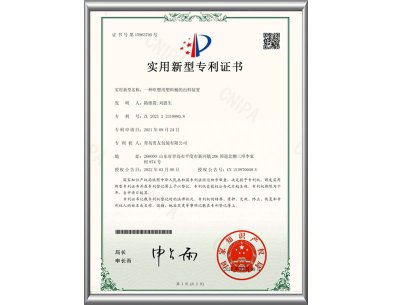 一種吹塑用塑料桶的出料裝置-實(shí)用新型專利證書(shū)